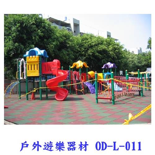 戶外遊樂器材 OD-L-011